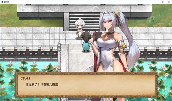雪月花小熊移植版(2)