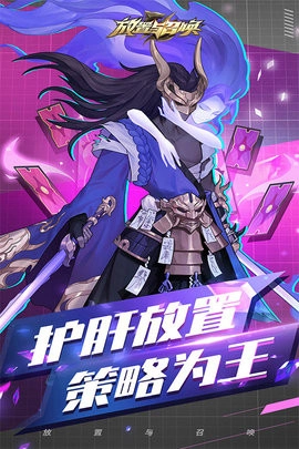 放置与召唤免充版图3