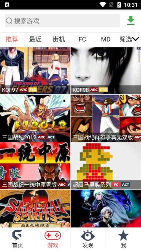 游聚平台app安卓版(2)