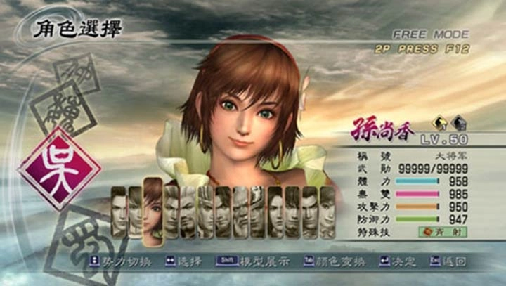 真三国无双5手机版(3)
