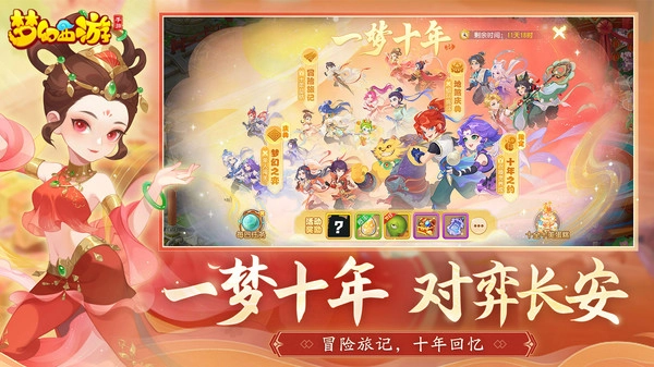 梦幻西游小米版(2)