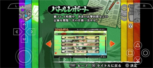 火影忍者究极冲击中文版(4)