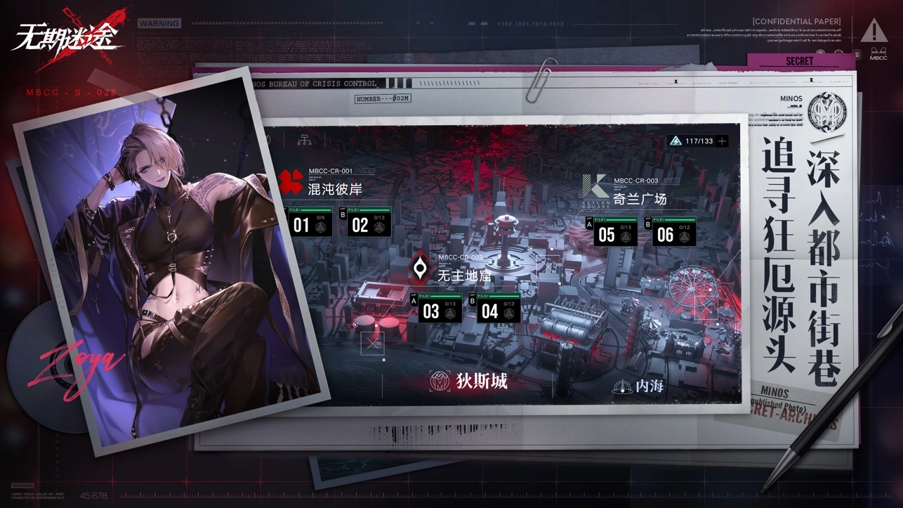 无期迷途最新版(3)