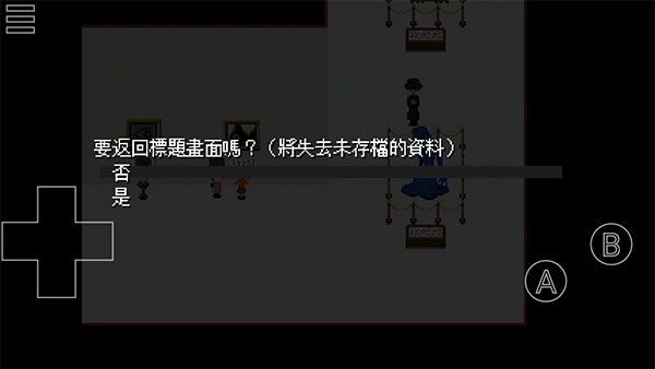 恐怖美术馆重制版(2)