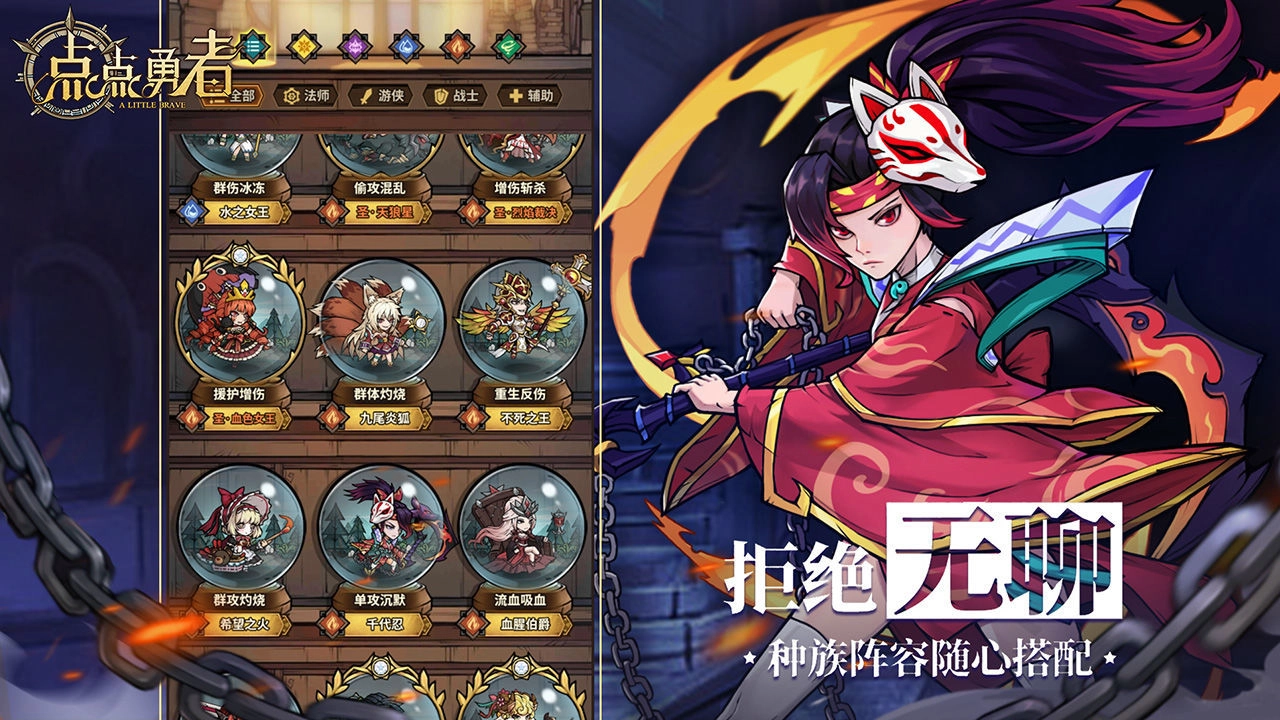 点点勇者(2)