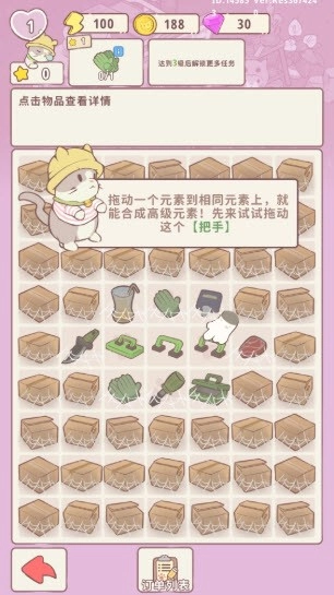 喵呜庄园内置菜单版图1