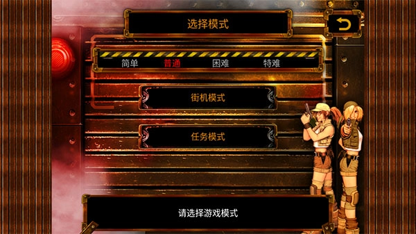合金弹头3手机版(1)