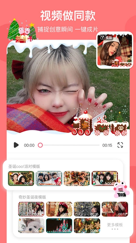 马卡龙玩图2