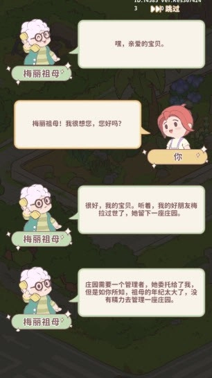 喵呜庄园内置菜单版图3