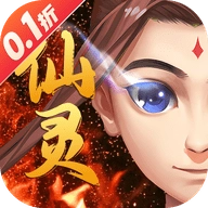 仙灵世界