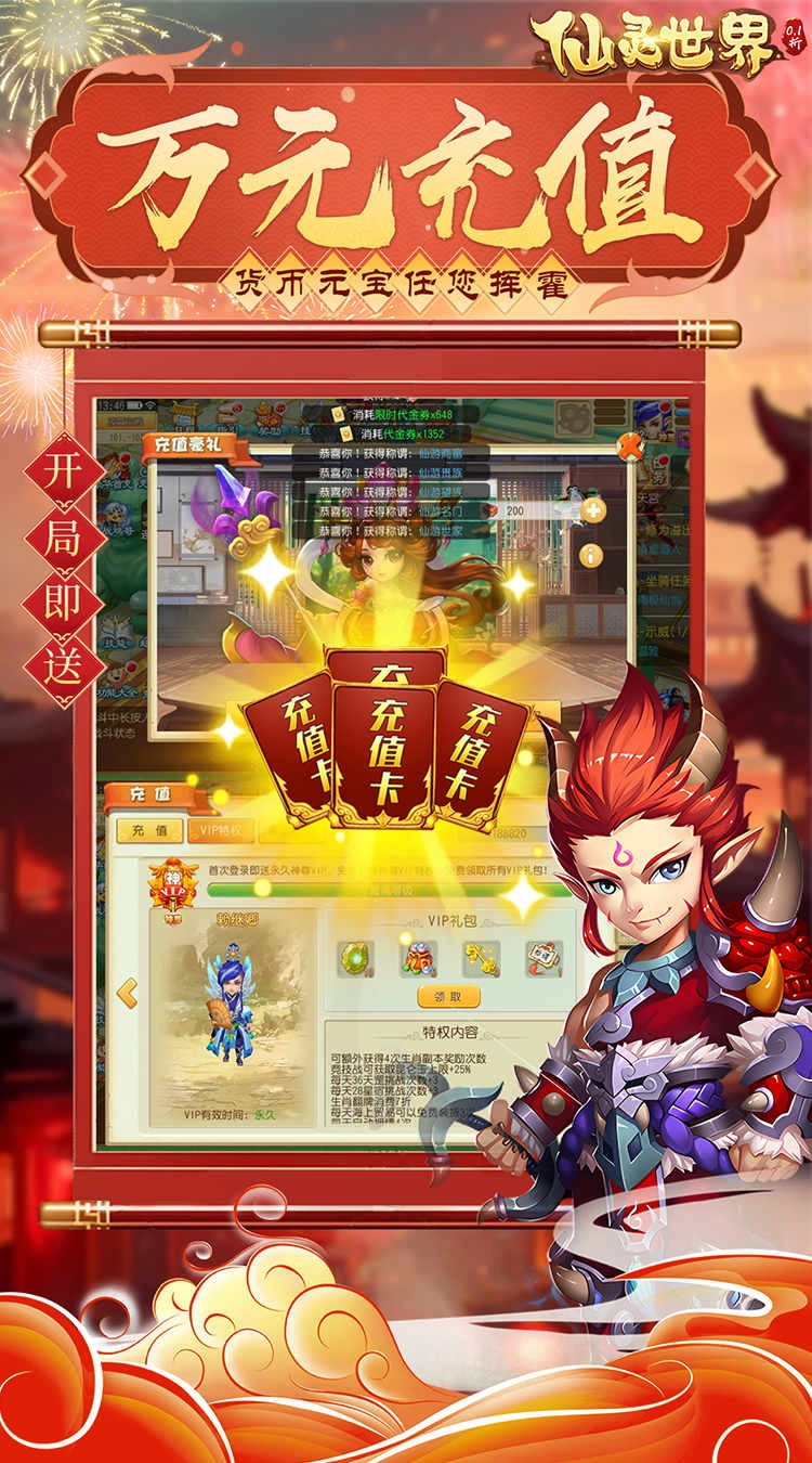 仙灵世界满v版(2)