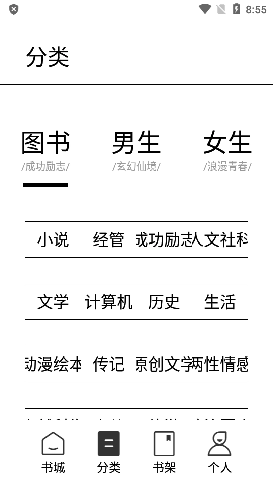 多看阅读免费图1