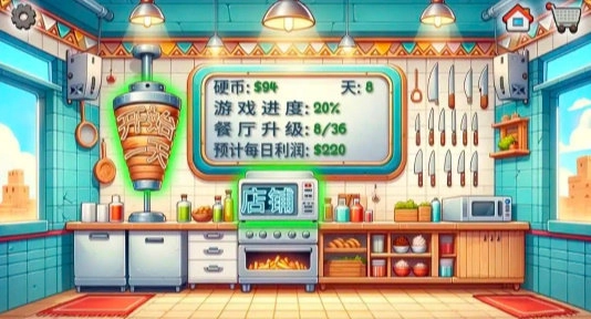 沙威玛传奇游戏正版图1
