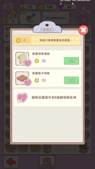 喵呜庄园内置菜单版图2