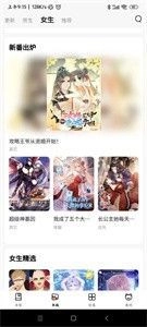 喵呜漫画图2