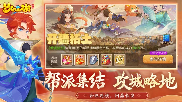 梦幻西游互通版(1)