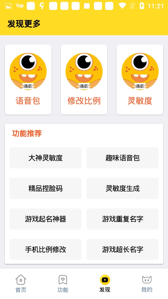 画质怪兽3.0版最新版(2)