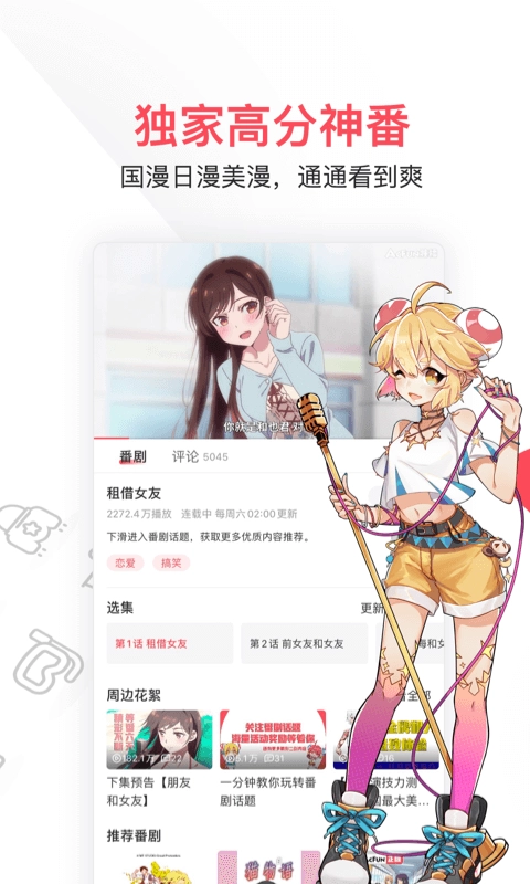 acfun流鼻血免费版(2)