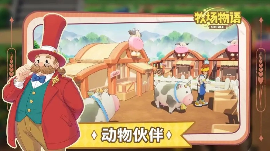 像素牧场物语中文版/牧场物语安卓版/像素牧场物语手机版下载