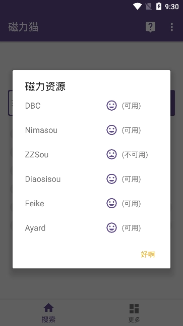 磁力猫官网版(1)