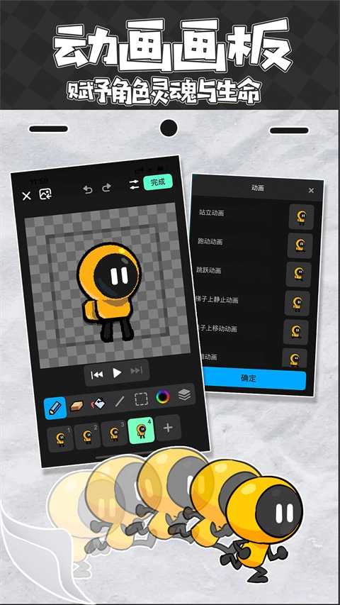 创游世界MOD菜单版(2)