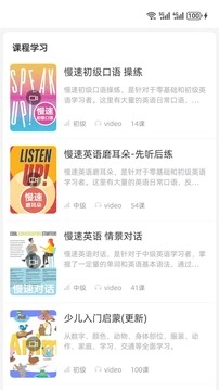 英语口语(2)