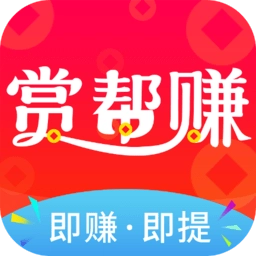 赏帮赚官方正版