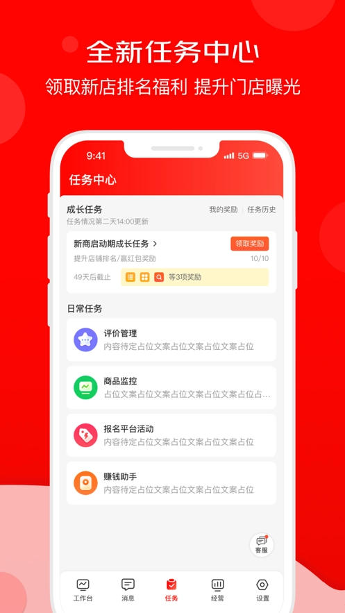 京东秒送图1