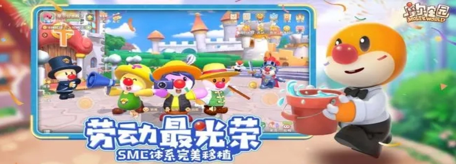 摩尔庄园安卓版/摩尔庄园官方版/摩尔庄园最新版下载