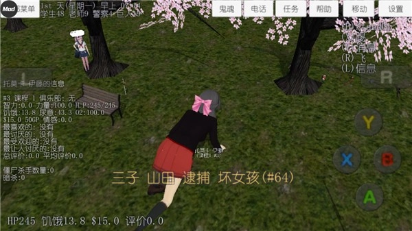 校园女生模拟器汉化版(4)