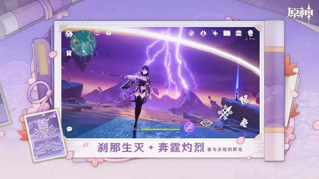 云原神5.1测试服(4)
