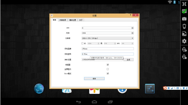 逍遥模拟器手机版(1)