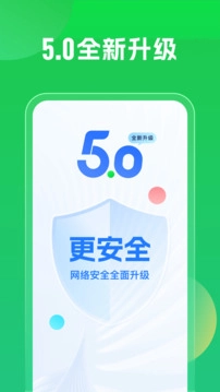 万能钥匙wifi免费版(1)