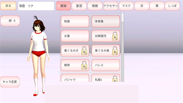 樱花校园模拟器英文版(1)
