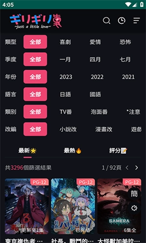妖精动漫免费版(2)