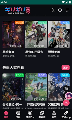 妖精动漫免费版(3)