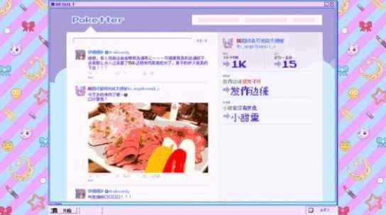主播女孩重度依赖手机版(3)