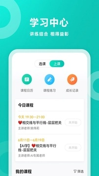 智学网(2)