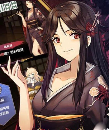 雀姬麻将图2