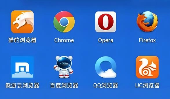 浏览器app大全