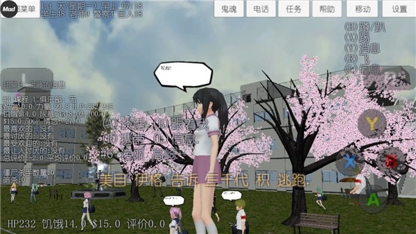 校园女生模拟器mod版(4)