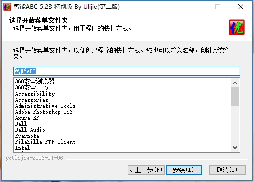 智能abc输入法5.0版(1)