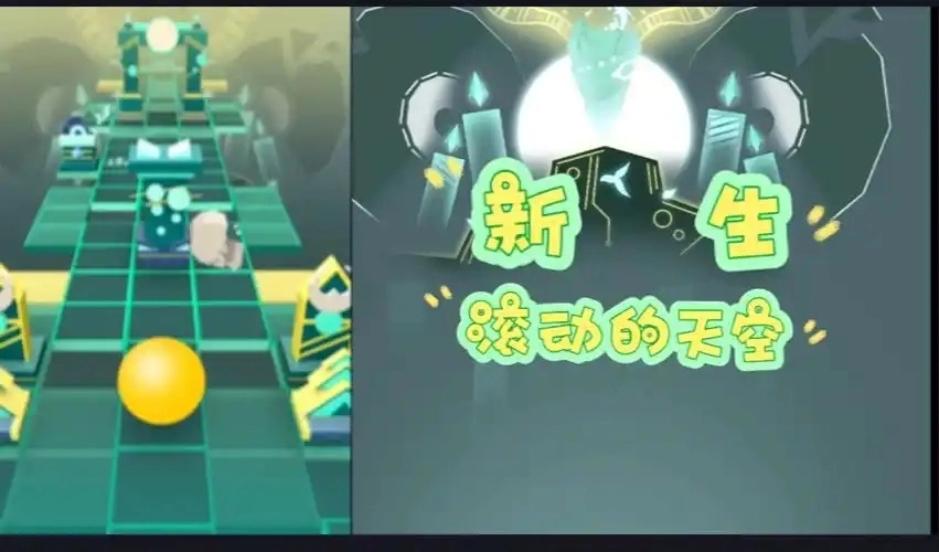 滚动的天空