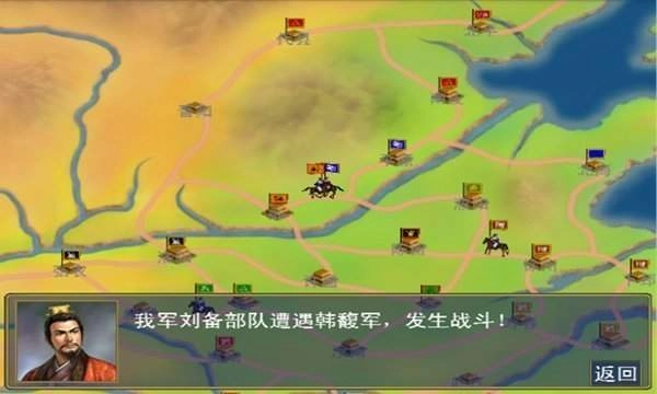 三国群英传2奥汀正版(3)