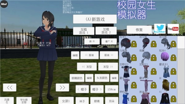 校园女生模拟器mod版(1)