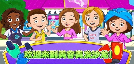 美发沙龙模拟器游戏合集