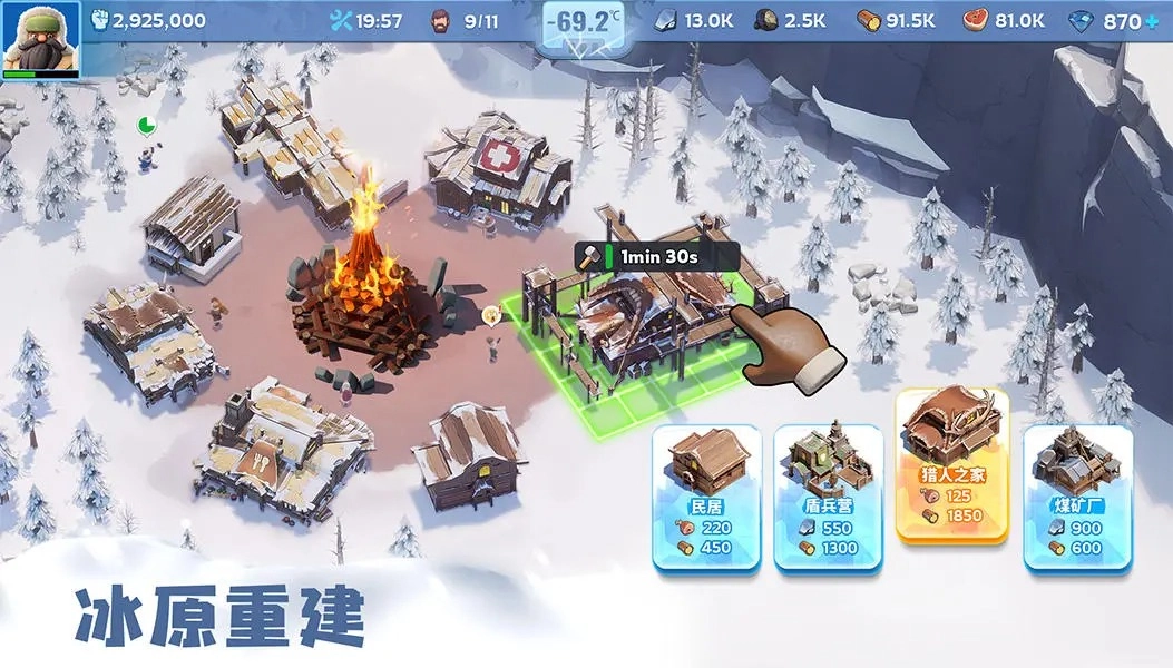 无尽冬日手游官网版(1)