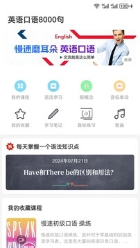 英语口语(1)