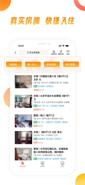58同城招聘找工作图3