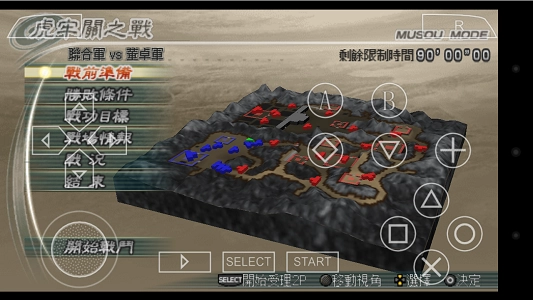 真三国无双5中文版(2)